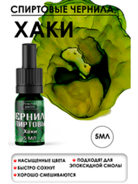 Спиртовые чернила (Хакки)