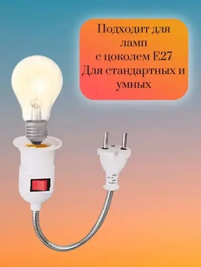 AOAT Патрон для лампы, Цоколь:E27, 220 Вт, Нет в комплекте, 1 шт.