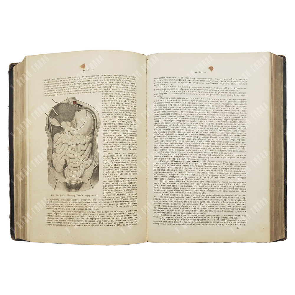 Руководство клинической диагностики внутренних болезней и в особенности способов исследования. 1912