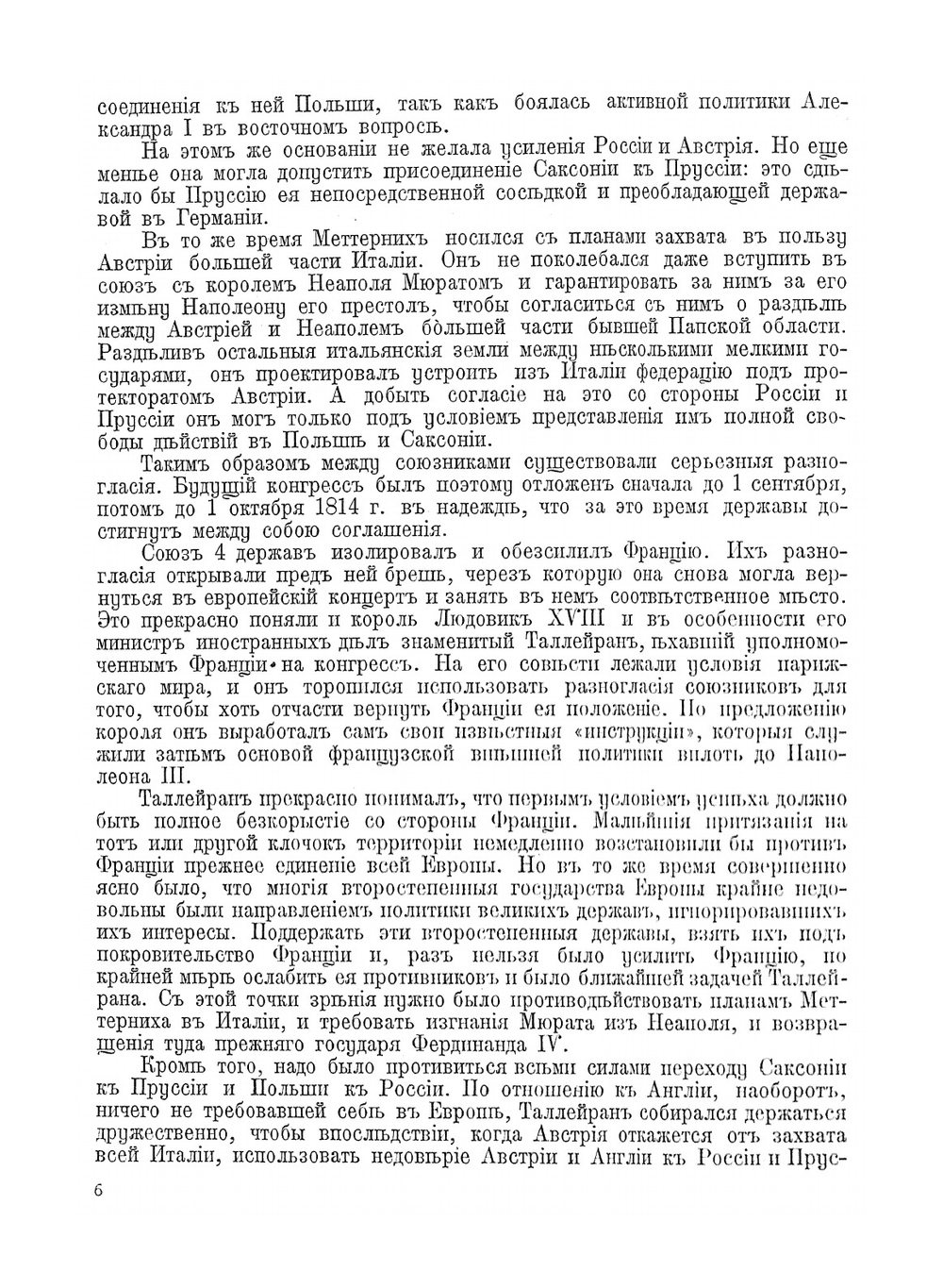 Отечественная война и русское общество. Том 7 | А.К. Дживелегов; В.И. Пичет; С. Мельгунов