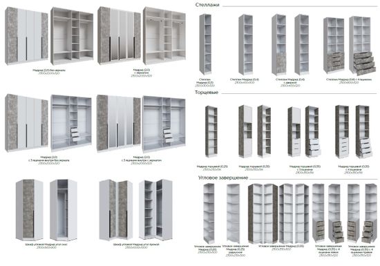 Шкаф МАДРИД 4-х дв 1600 с зеркалом
