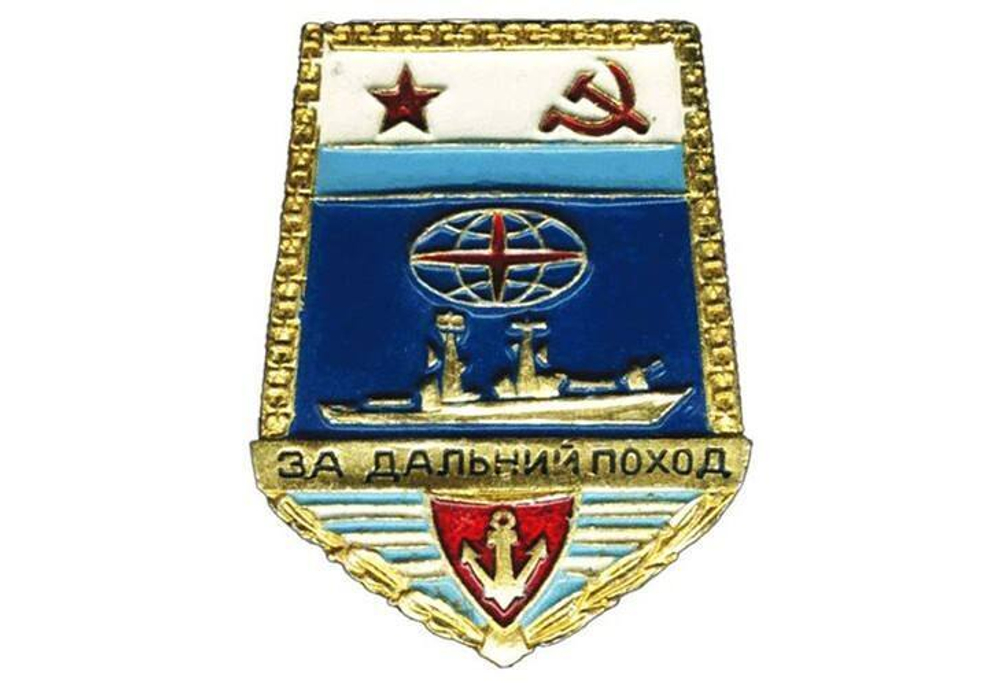 Значок За дальний поход лопата с флагом ВМФ СССР корабль, алюм.