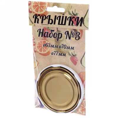 Набор винтовых крышек для консервирования «Матрешка» №3 (63мм/70мм/77мм)