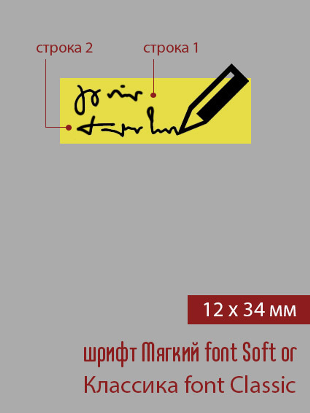 12мм этикетка S_34мм