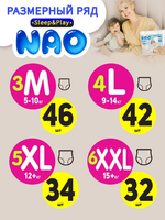 Трусики Nao Sleep and Play L (9-14 кг) 42 шт.