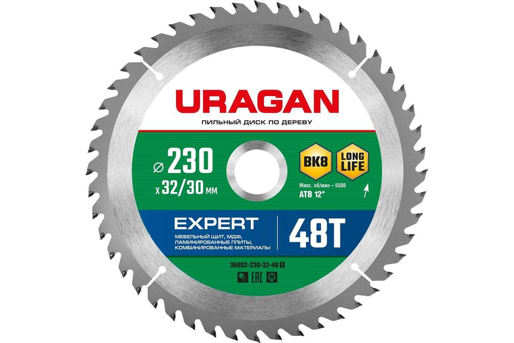 Диск пильный по дереву URAGAN Expert (230х32/30 мм; 48Т) 36802-230-32-48_z01