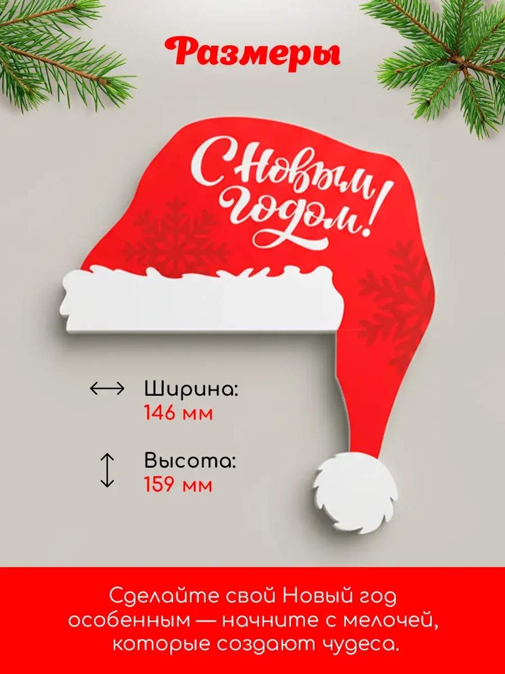 Декор новогодний на дверь С Новым Годом