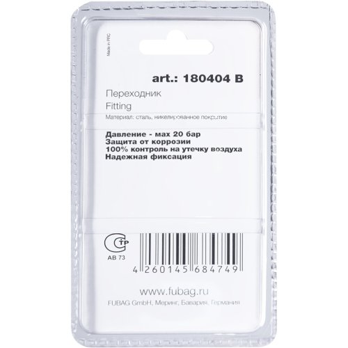 Разъемное соединение Fubag переходник с двумя байонетными гайками   (180404 B)
