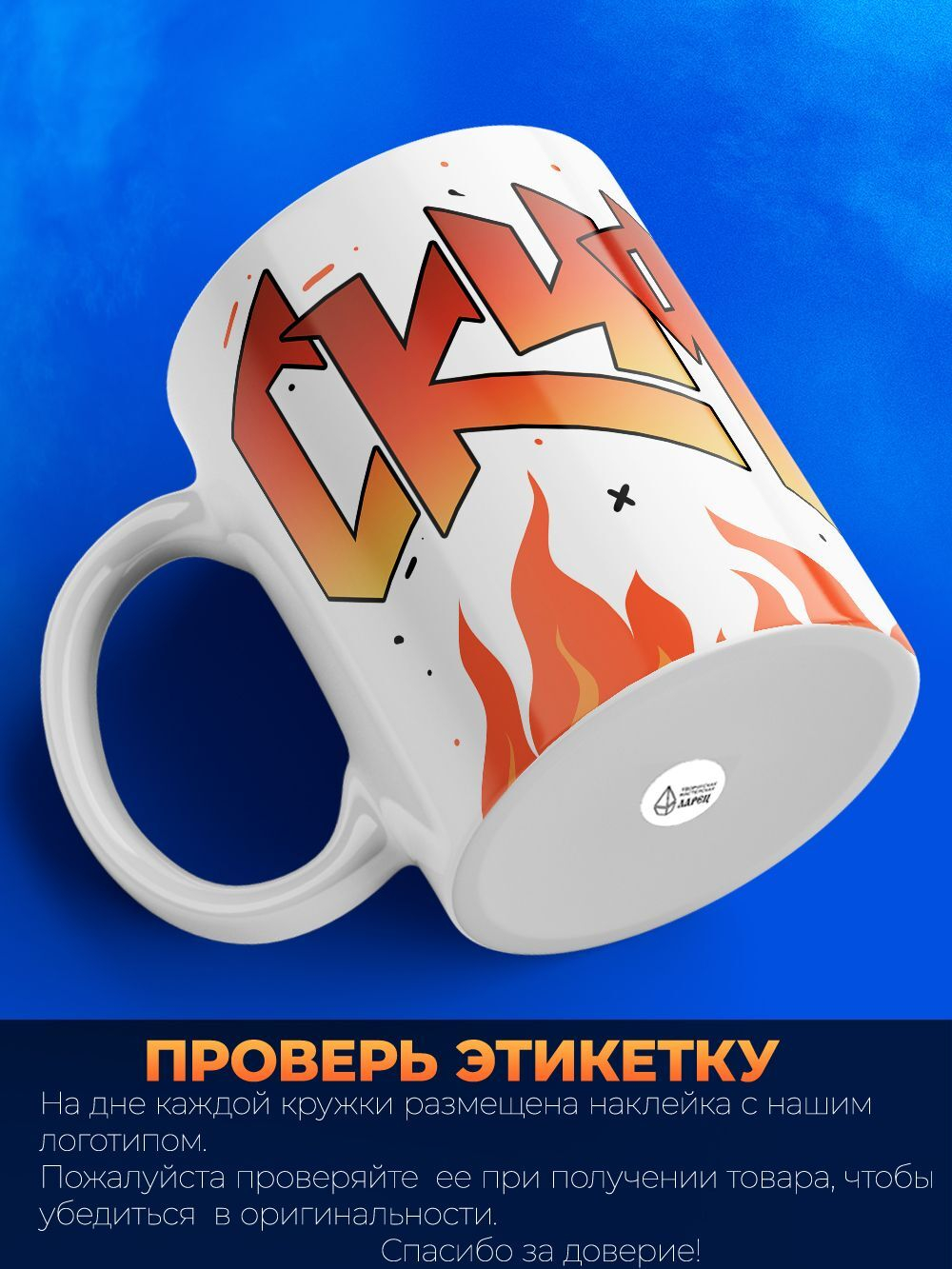 Кружка ТМ Ларец, СКУФ, 330мл, 1шт