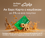Дебетовая карта Ак Барс