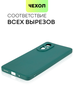 Чехол BROSCORP для Huawei nova 9 SE оптом (арт. HW-N9SE-COLOURFUL-DARKGREEN)