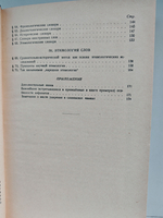 Введение в языкознание. Учебное пособие в 2-х томах (комплект из 2-х книг)