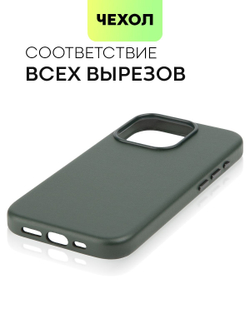 Чехол BROSCORP для Apple iPhone 15 Pro (арт.IP15PRO-LEATHER-DARKGREEN )