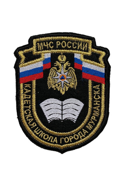 Шеврон МЧС кадетской школы города Мурманска
