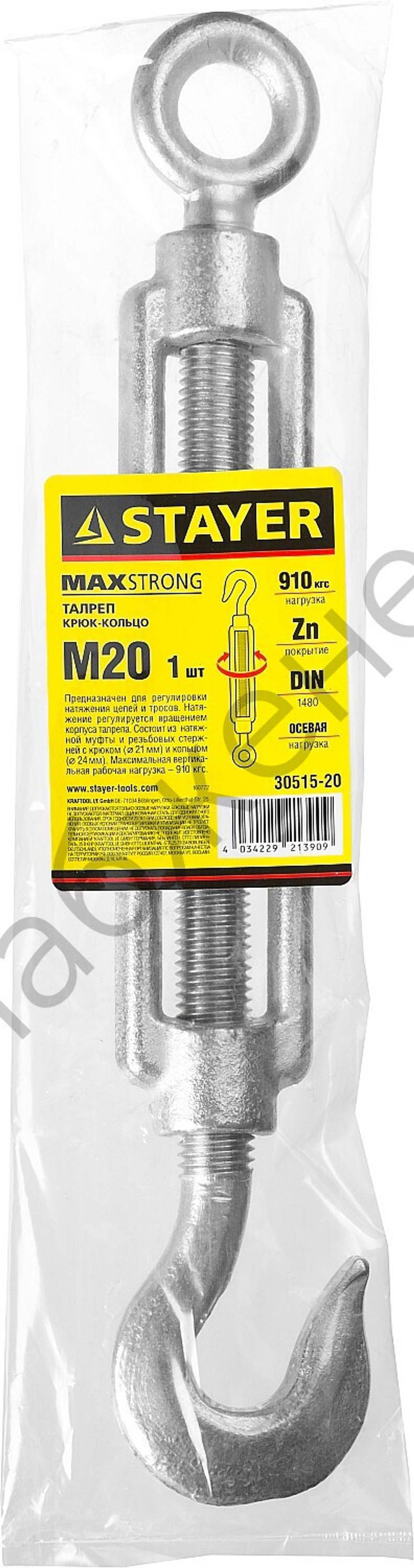STAYER DIN 1480 М20, талреп крюк-кольцо, 1 шт (30515-20)
