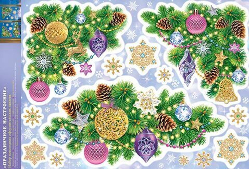 Наклейка 8-32-5030 Набор наклеек "ПРАЗДНИЧНОЕ НАСТРОЕНИЕ" 46070