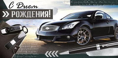 Конверт для денег "С Днем рождения!" 4224800