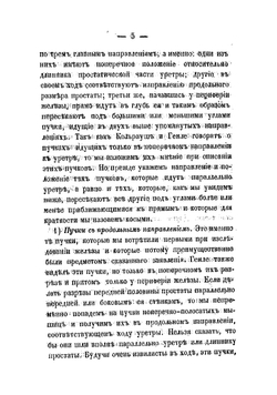 Микроскопическое исследование поперечно-полосатых мышц в предстательной железе человека | Зубовский Никифор Захарович