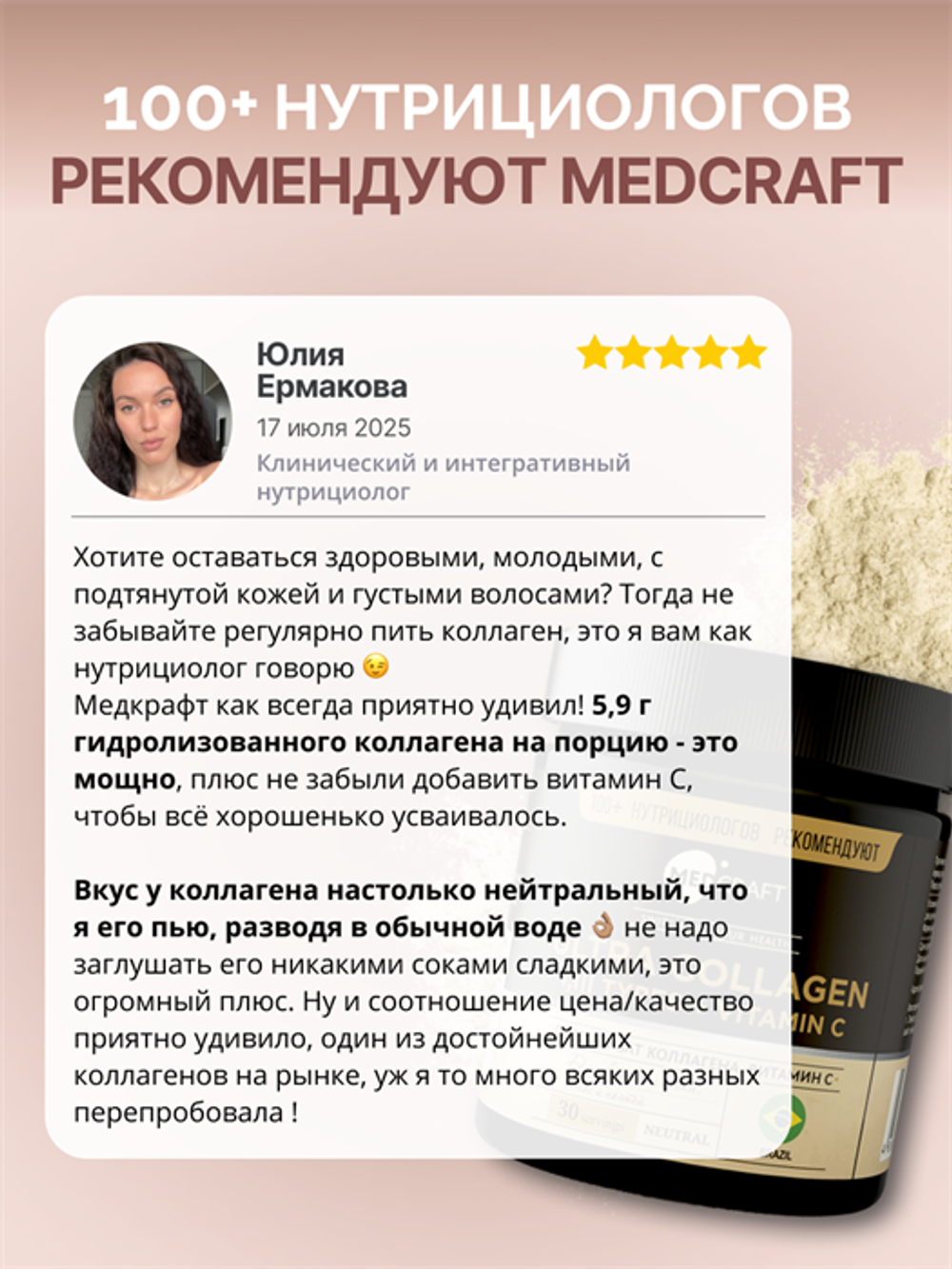 Коллаген говяжий, порошок, 5,9 мг, 180 гр