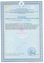 Ревиплант