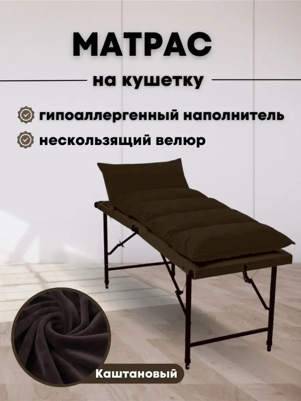 Матрас топпер