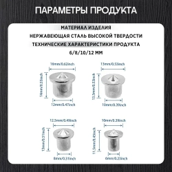 Центроискатель под шкант (столярная наколка, разметочный маркер) Набор 8шт/твердый