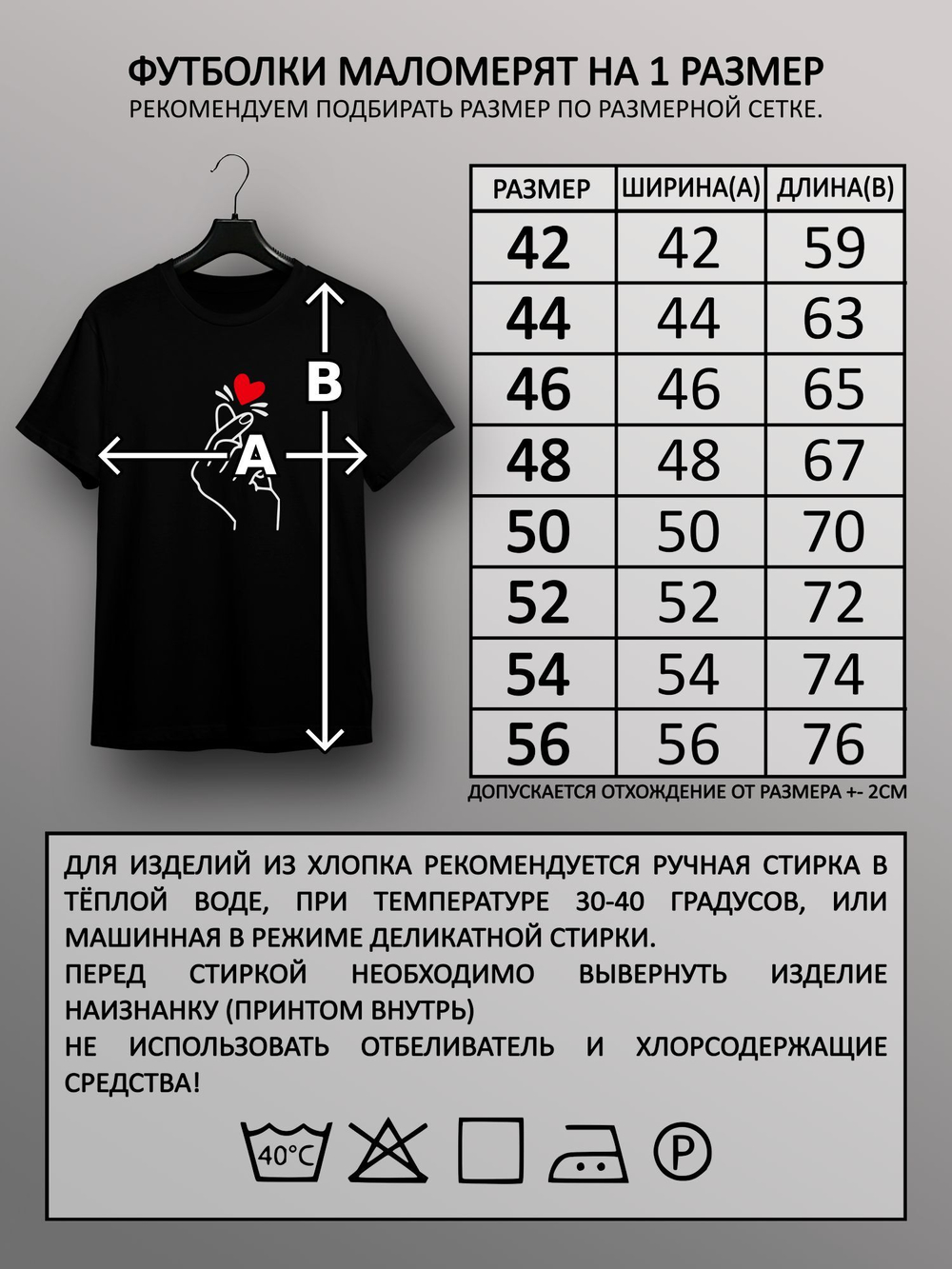 Футболка Сердце в руке