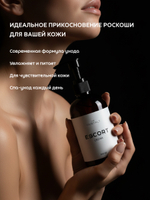 Крем ESCORT 300 мл