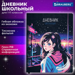 Дневник 1-11 класс 48 л. кожзам (гибкая) печать фольга BRAUBERG "Девушка Аниме" (2 штуки в упаковке)