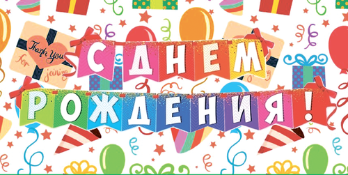 Конверт для денег «С Днем Рождения!» KD00000124