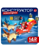 Конструктор «Новогодние истории, сани Деда Мороза», 142 дета