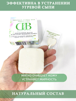 Твердая пенка для умывания с конопляным маслом и экстрактом можжевельника