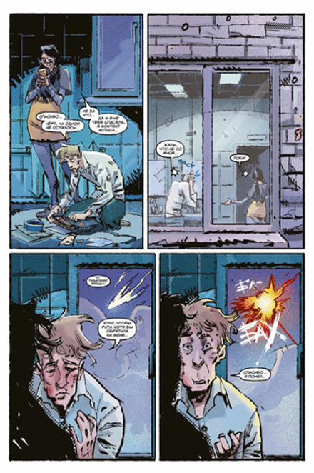 Комикс Первый отряд #1 (с автографом автора)