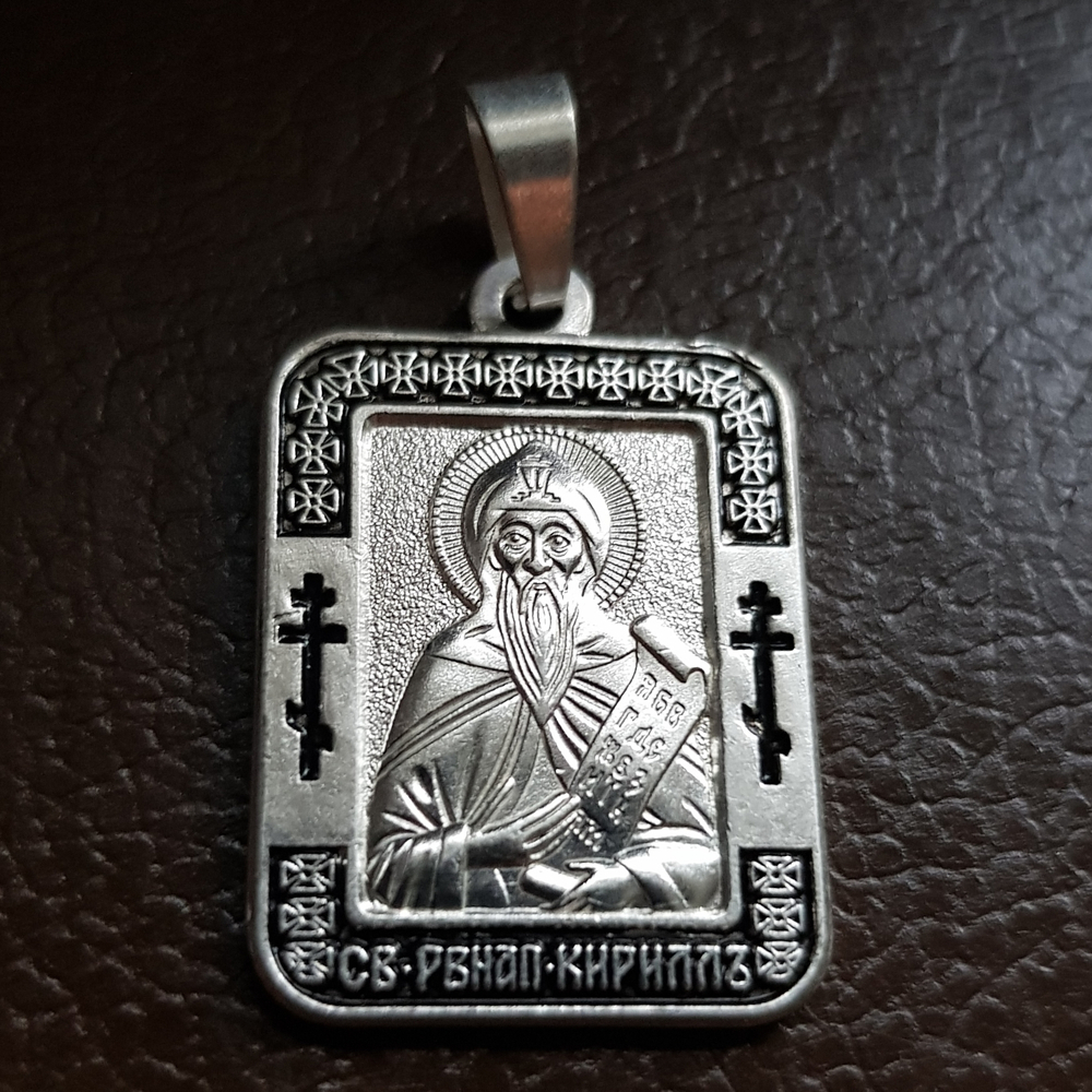 Нательная именная икона святой Кирилл с серебрением