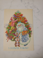 Винтажная открытка СССР 1986 года. Оригинал! Художник О.В. Духневич (На украинском языке)