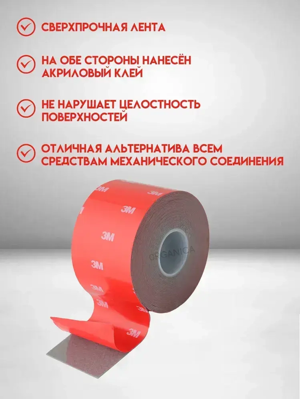 Двухсторонний скотч 3M Серый Ширина 10мм