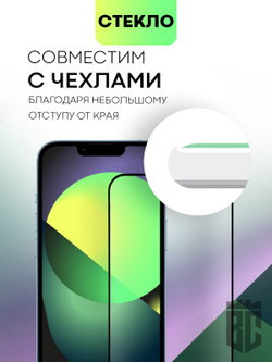 Защитное стекло BROSCORP для Apple iPhone 13;Apple iPhone 13 Pro оптом (арт. IP13(13PRO)-FSP-GLASS-BLACK)