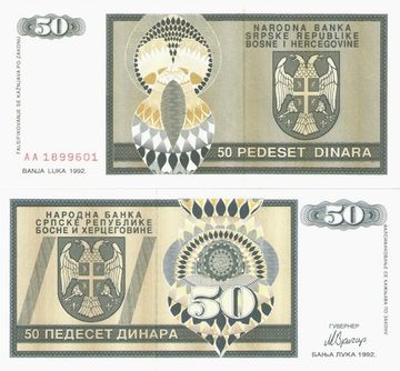 50 динар 1992 Босния и Герцеговина Республика Сербская
