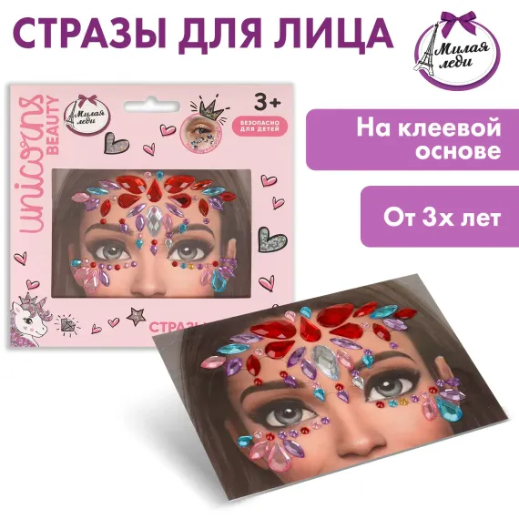 Стразы для лица Милая леди 381958