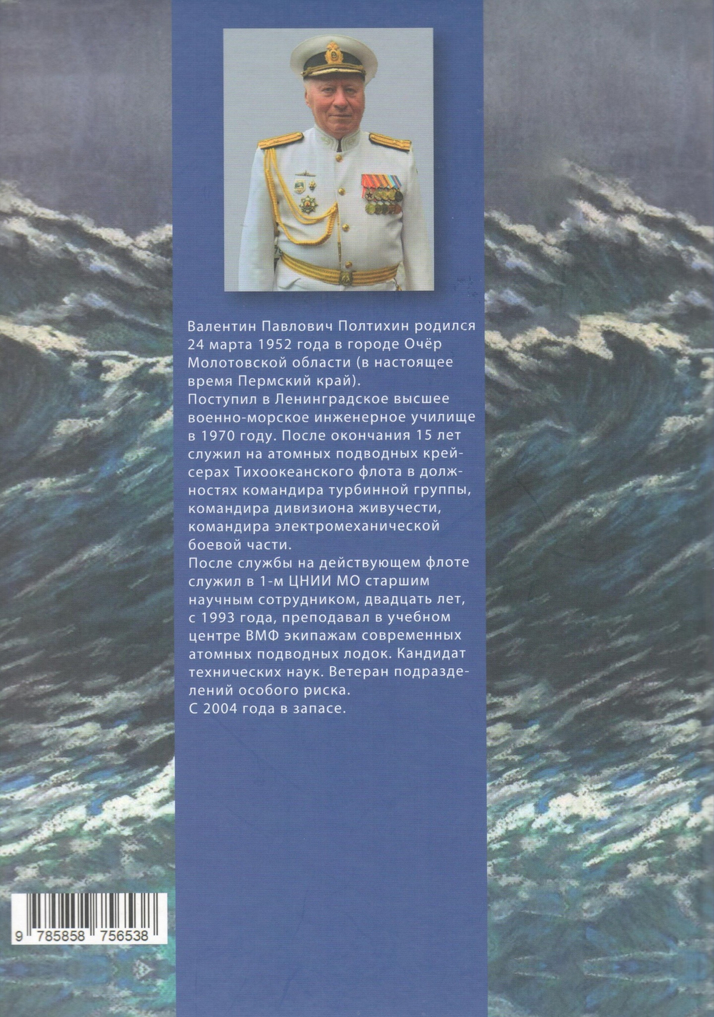 Мой экипаж, моя юность, моя память...