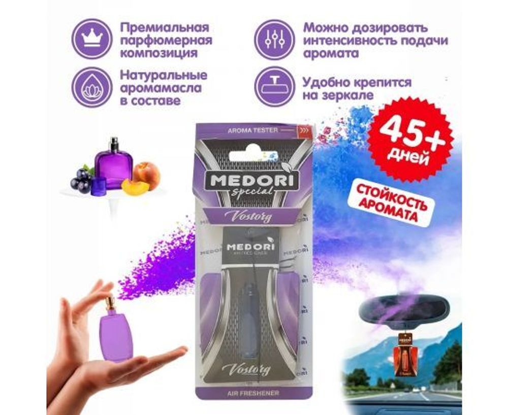 TB-1201 Medori капсула Восторг подв. аром. 16/бл.