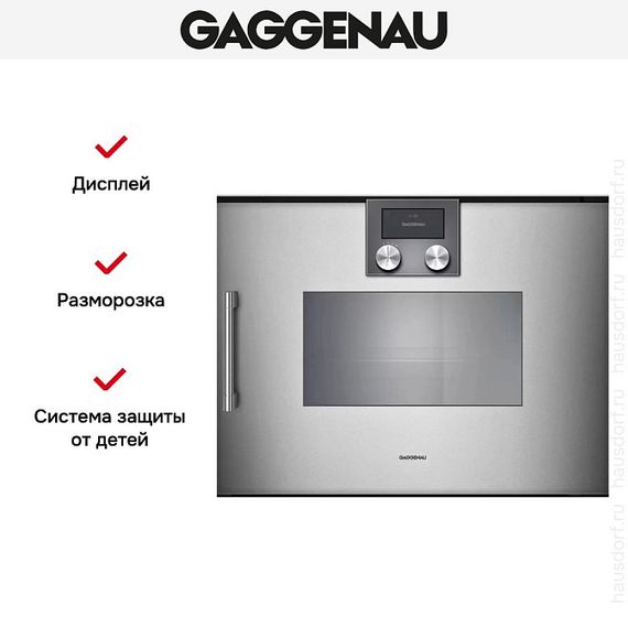 Пароварка Gaggenau BSP220111