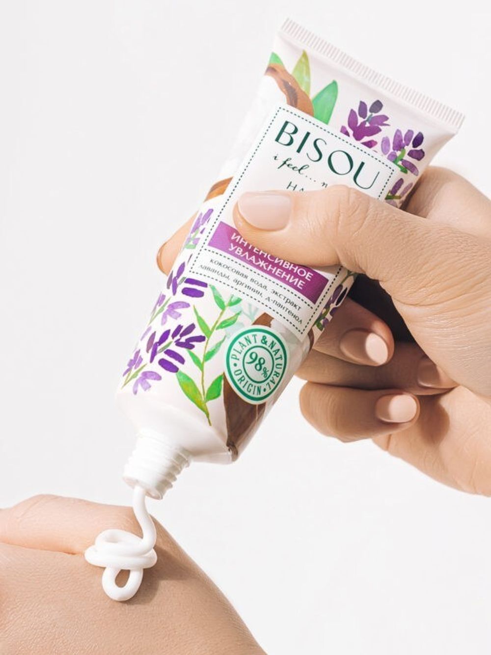 Крем для рук Интенсивное увлажнение BISOU Hand Cream Intense Hydration 75 мл