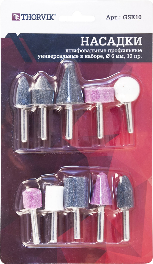 Универсальные профильные шлифовальные насадки в наборе Thorvik GSK10