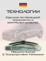 Щетки стеклоочистителя HUOYE Y8 650/500 мм на Hyundai Palisade | Hook/J-Hook