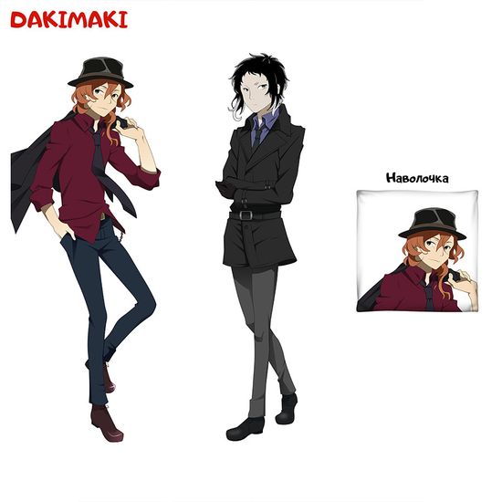 Дакимакура Чуя Накахара и Риносукэ арт. 0300