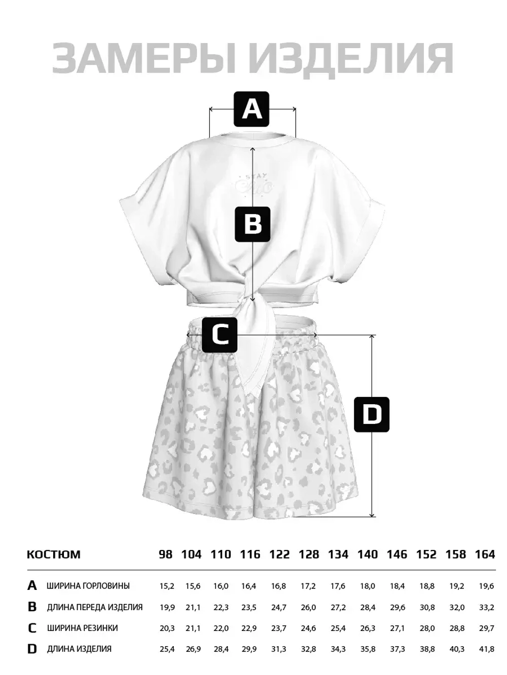 Летний костюм для девочки с шортами