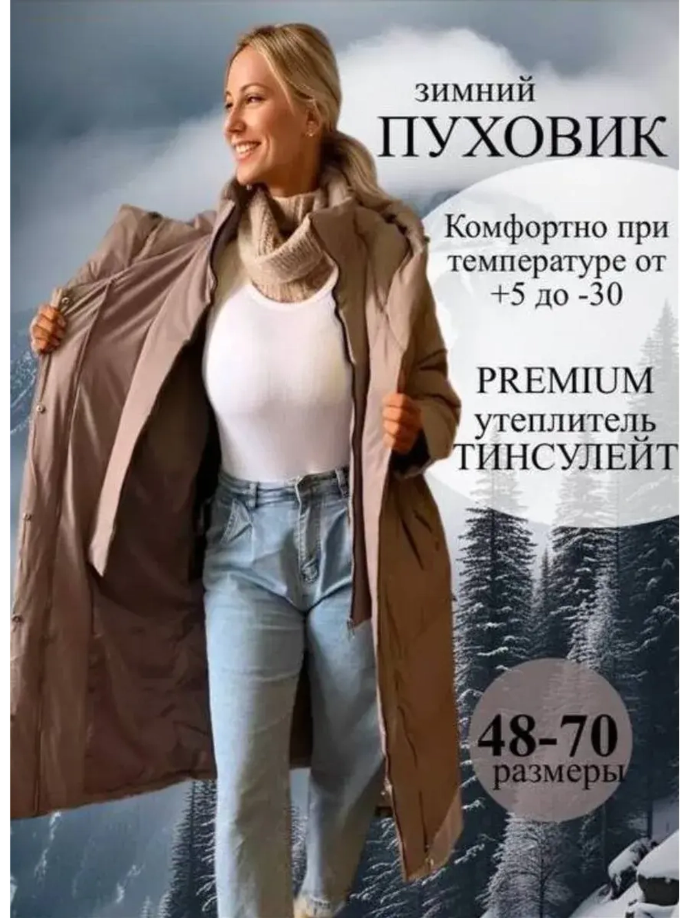 Пуховик зимний длинный с капюшоном