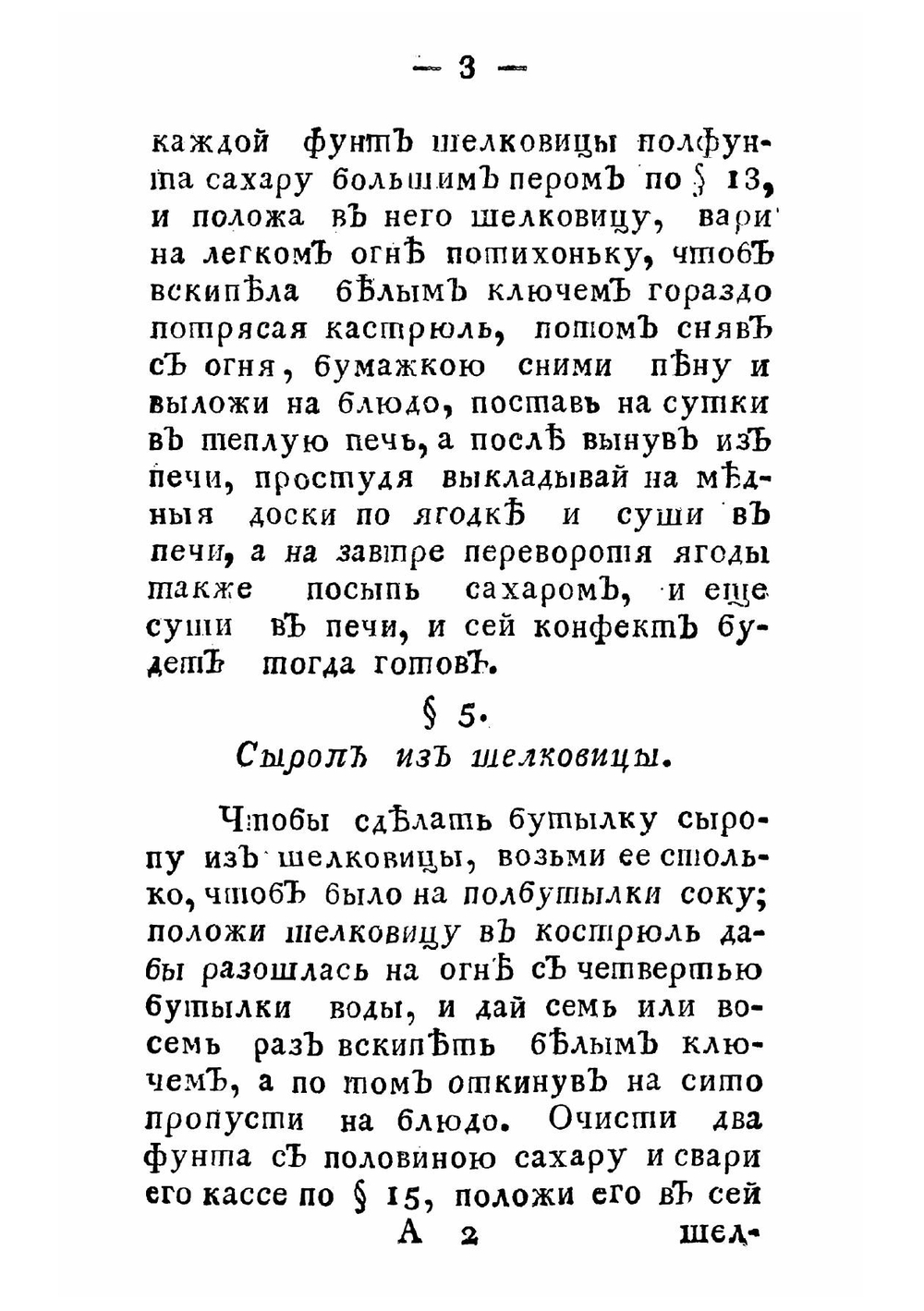 Новейшая и полная поваренная книга | Николай Максимович Яценков