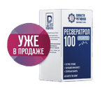РЕСВЕРАТРОЛ "FORTE 100" Острое зрение, Крепкий иммунитет, Отличная память 60 Капсул по 360 мг